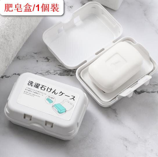 （1個裝）白色 帶蓋肥皂盒#(GTN)