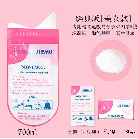 【4個裝/盒】便攜式應急方便尿袋 嘔吐袋 旅行小便尿袋 一次性護理袋 #(YIF)