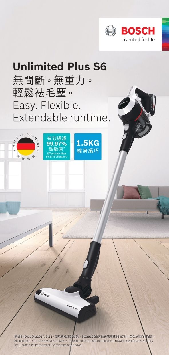 BOSCH | Unlimited S6 充電式多功能無線吸塵機 BBS611LAG | HKTVmall 香港最大網購平台