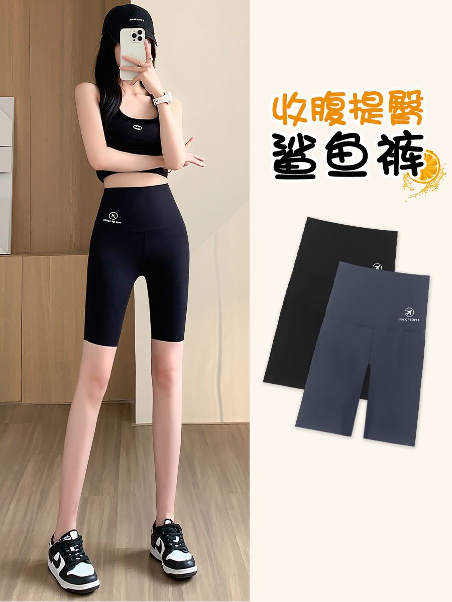 A51  （黑色-L）鯊魚褲 緊身褲 防走光 收腹提臀 夏騎行褲 瑜珈 可外穿 緊身五分安全褲 女