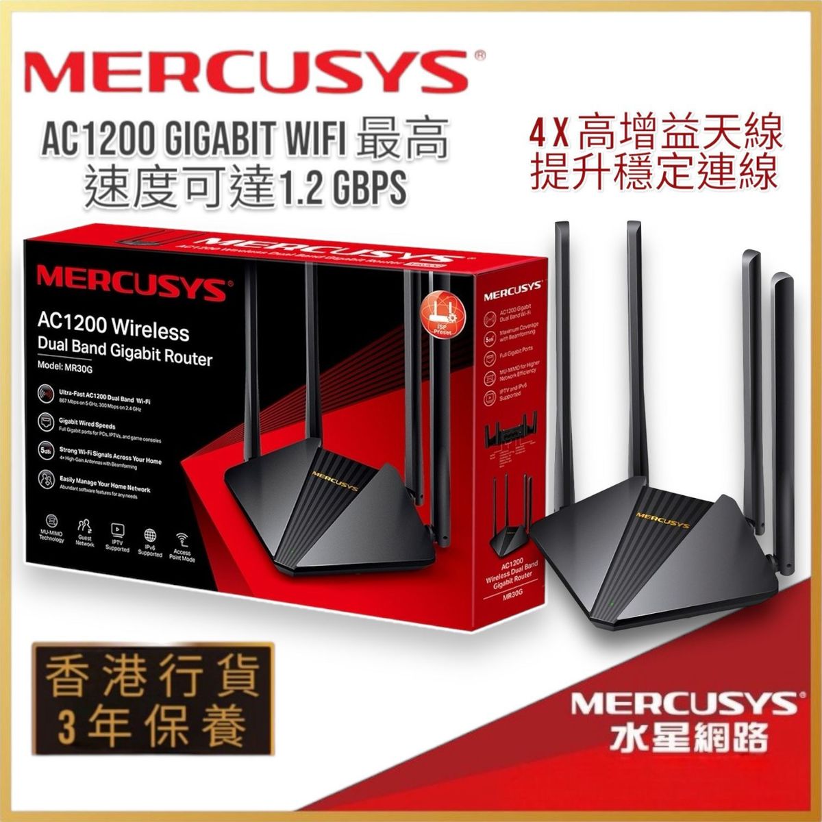 MR30G AC1200 無線雙頻 Gigabit 路由器 - MR30G