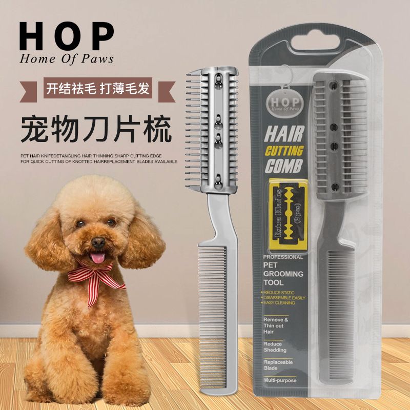 B27 寵物梳子 刀片梳 狗狗除毛 梳子 毛髮清潔 美容梳 貓狗 美容工具