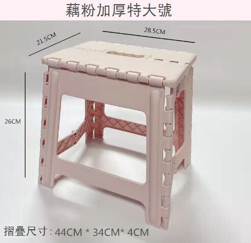 摺疊小板凳戶外便攜凳【粉色加高特大號【高26釐米】 #(GTN)