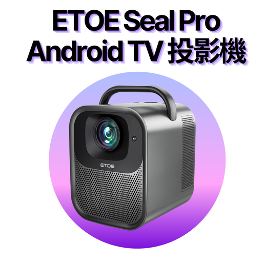 ETOE Seal Android TV 11.0 プロジェクター – ETOE JP