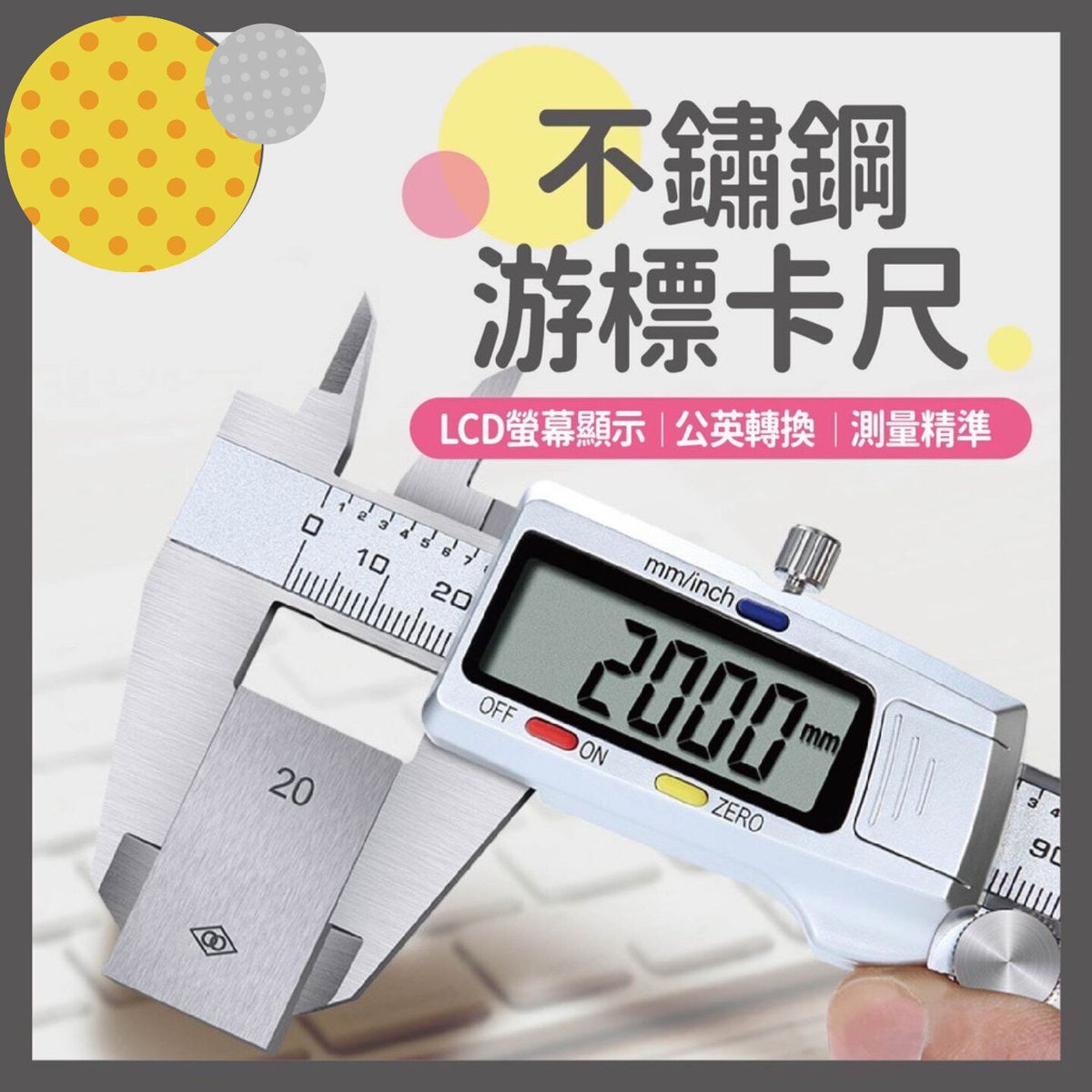 不鏽鋼電子游標卡尺 遊標卡尺 測量超準確 不銹鋼游標卡尺150mm 高精準度 數位游標卡尺 液晶游標卡尺電子數位游標卡尺 測量工具組 測量尺 工具箱必備