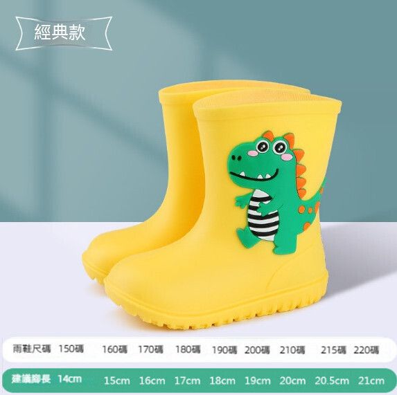 兒童中筒防滑防水耐磨雨鞋（E888恐龍黃色）【25-29碼】【下單後聯絡客服確認發貨尺碼】