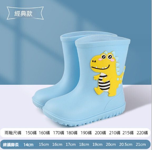 兒童中筒防滑防水耐磨雨鞋（E888恐龍藍色）【25-29碼】【下單後聯絡客服確認發貨尺碼】