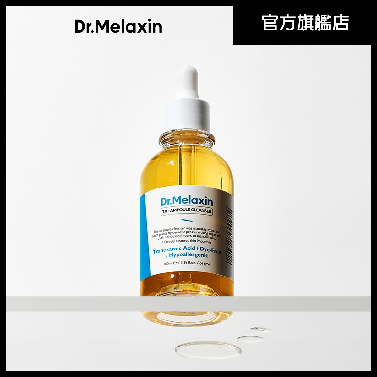 TX Ampoule Cleanser 100ml