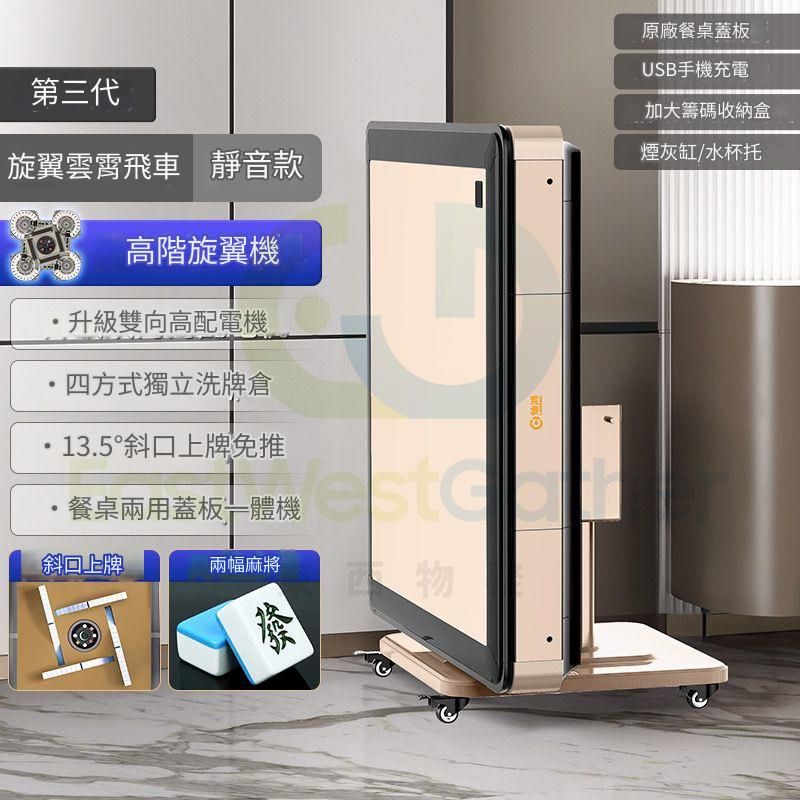 包安裝送貨-新款折疊電動麻雀機 電動麻將機 3號【旋翼過山車+蓋板+靜音+發財金】-麻將牌46號-136張 免推牌靜音全自動麻雀機 麻雀枱 麻將桌