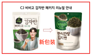 Korean Bibimbap, Seaweed Crushed 50g (Korean Soy Sauce)Parallel import new packaging