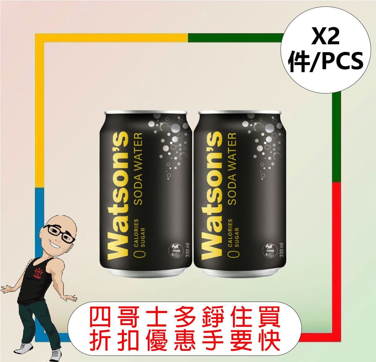  Watson's Soda Water Canned 330mlx2