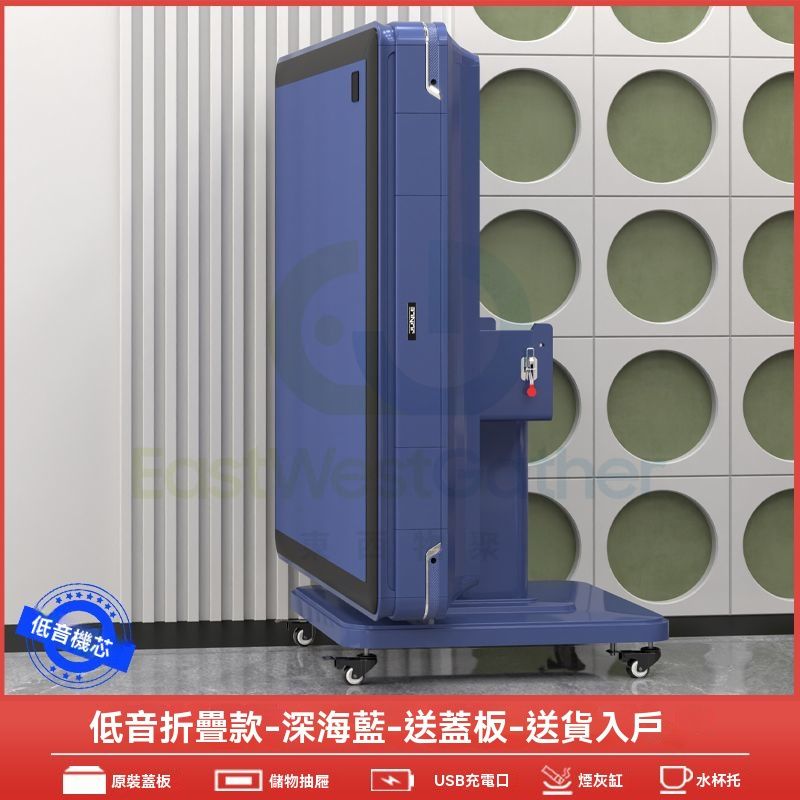 包安裝送貨-【低音折疊款】藍-【有蓋板】-送貨入戶 、52號-108張-自動麻將機 
