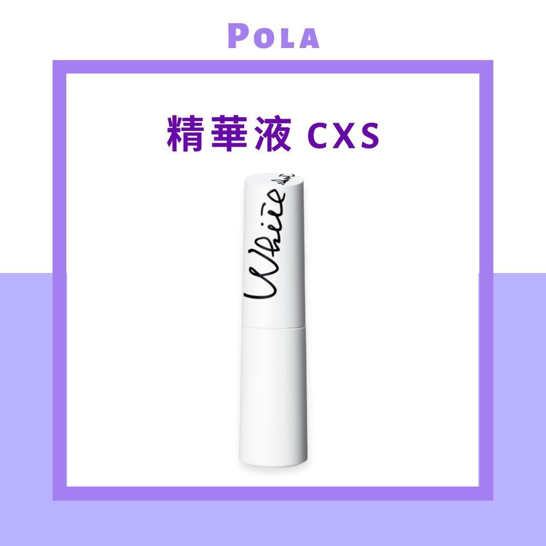 升級版 WHITE SHOT 炫白 CXS facial serum 雙效祛斑煥白精華液 25ml [EXP 01/2026] (4953923308455)