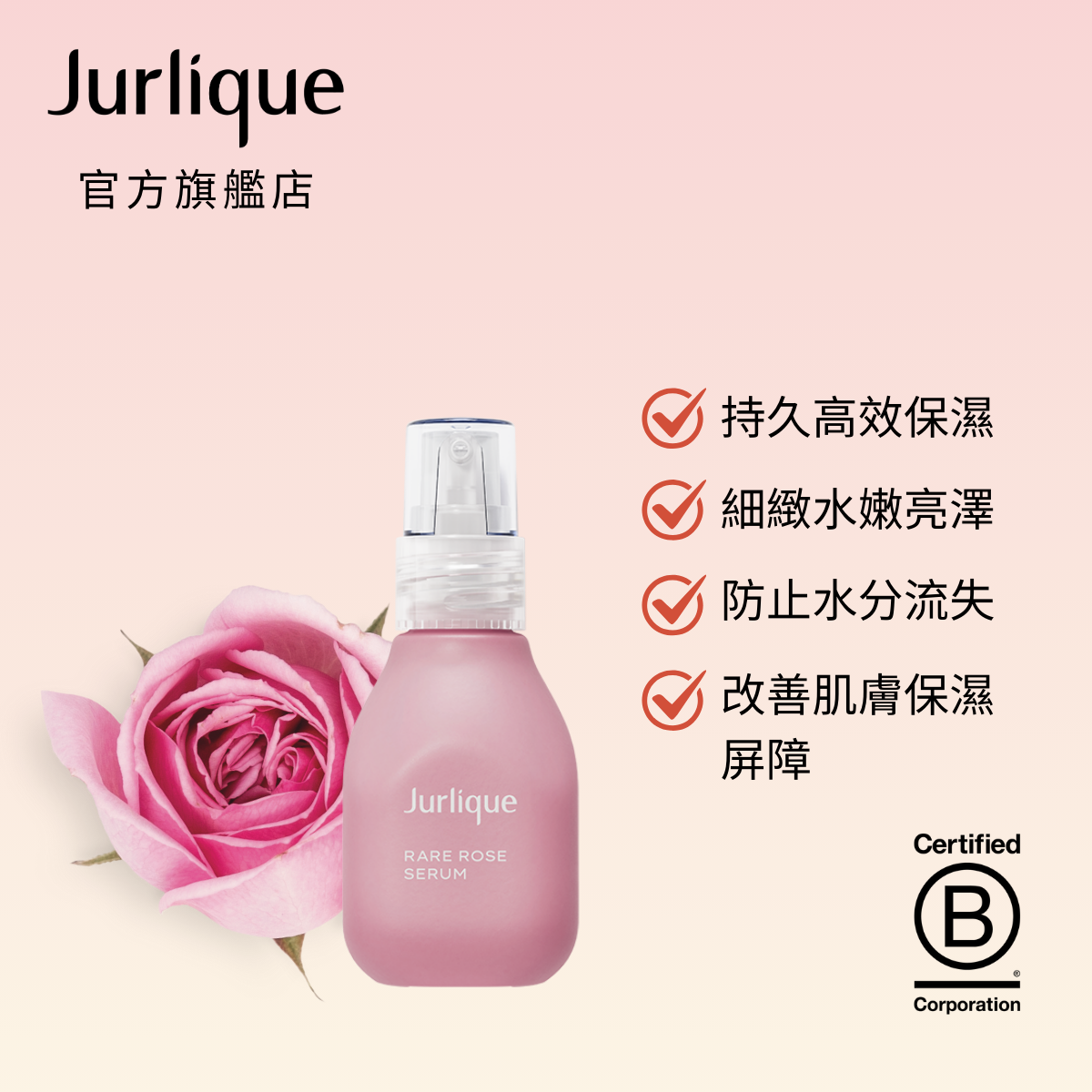 水漾玫瑰保濕精華 30ml