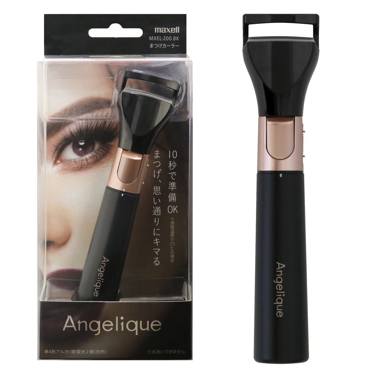 Angelique Electric Eyelash Curler MXEL-200 (Black)｜Eyelash curler｜Eyelash curler｜MXEL-200_BK