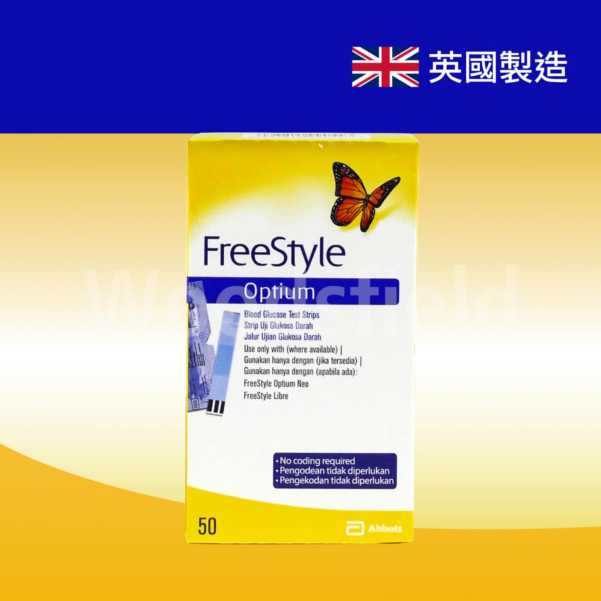 FreeStyle Optium 輔理善越佳型血糖試紙 50張 (平行進口) (此日期前最佳: 2025年3月)