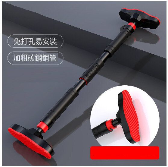 免打孔 免釘 可調節 家用單槓70-95cm#(KFF)
