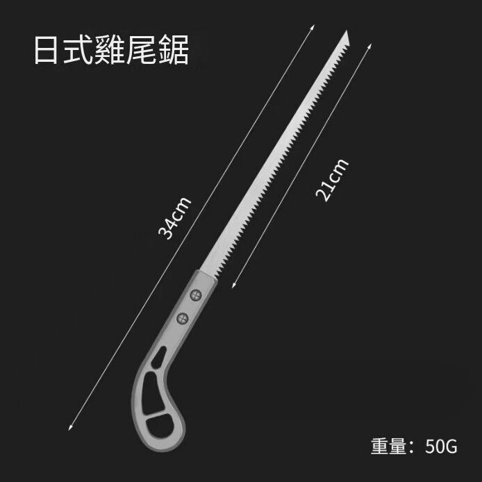 Man Kee | 日式手工小鋸 雞尾鋸 鋸齒刀 果樹鋸 鋸樹 手鋸手拉伐木鋸 快速手鋸 磨齒刃 園林手工修枝刀 手動工具鋸刀 手動鋸刀木工鋸 ...
