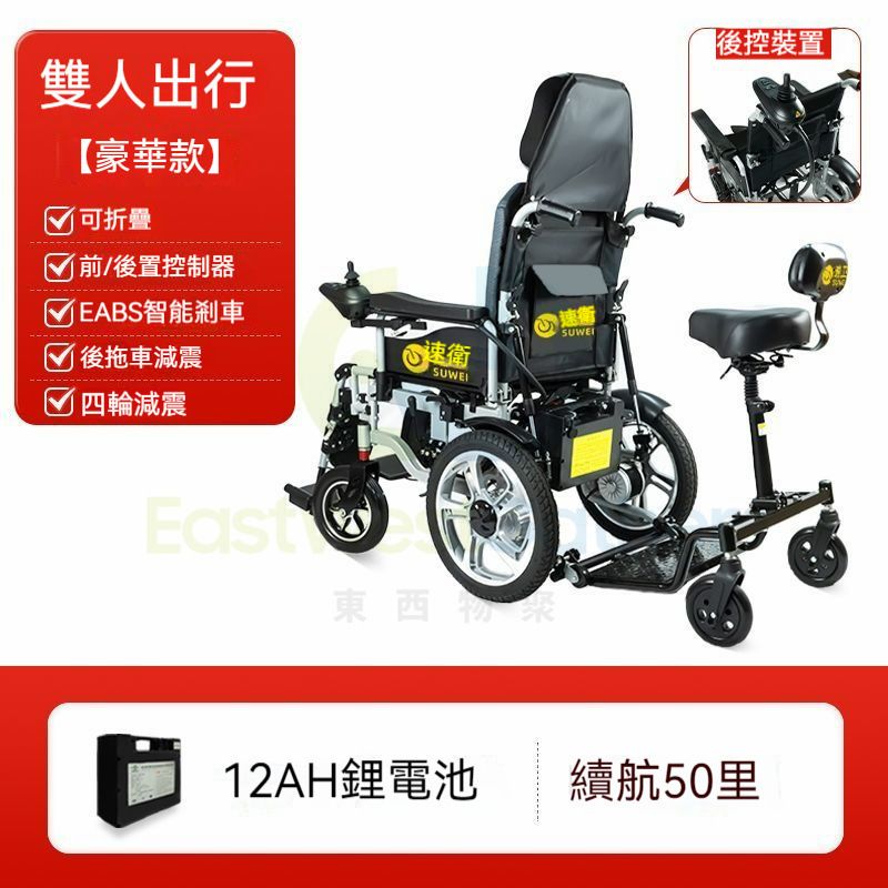 包安裝送貨-【旗艦雙人款】高靠可躺+後拖車 、12A鋰電【續航20-25公里】-電動輪椅 老人代步車 電動折疊輪椅  