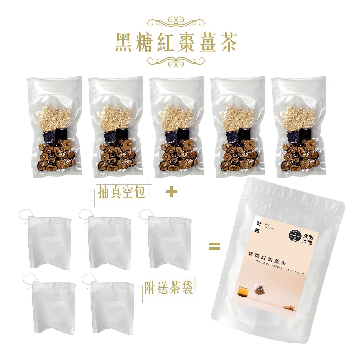 Silence Universe Brown Sugar, Red Date & Ginger Warming Tea (x5 Packs