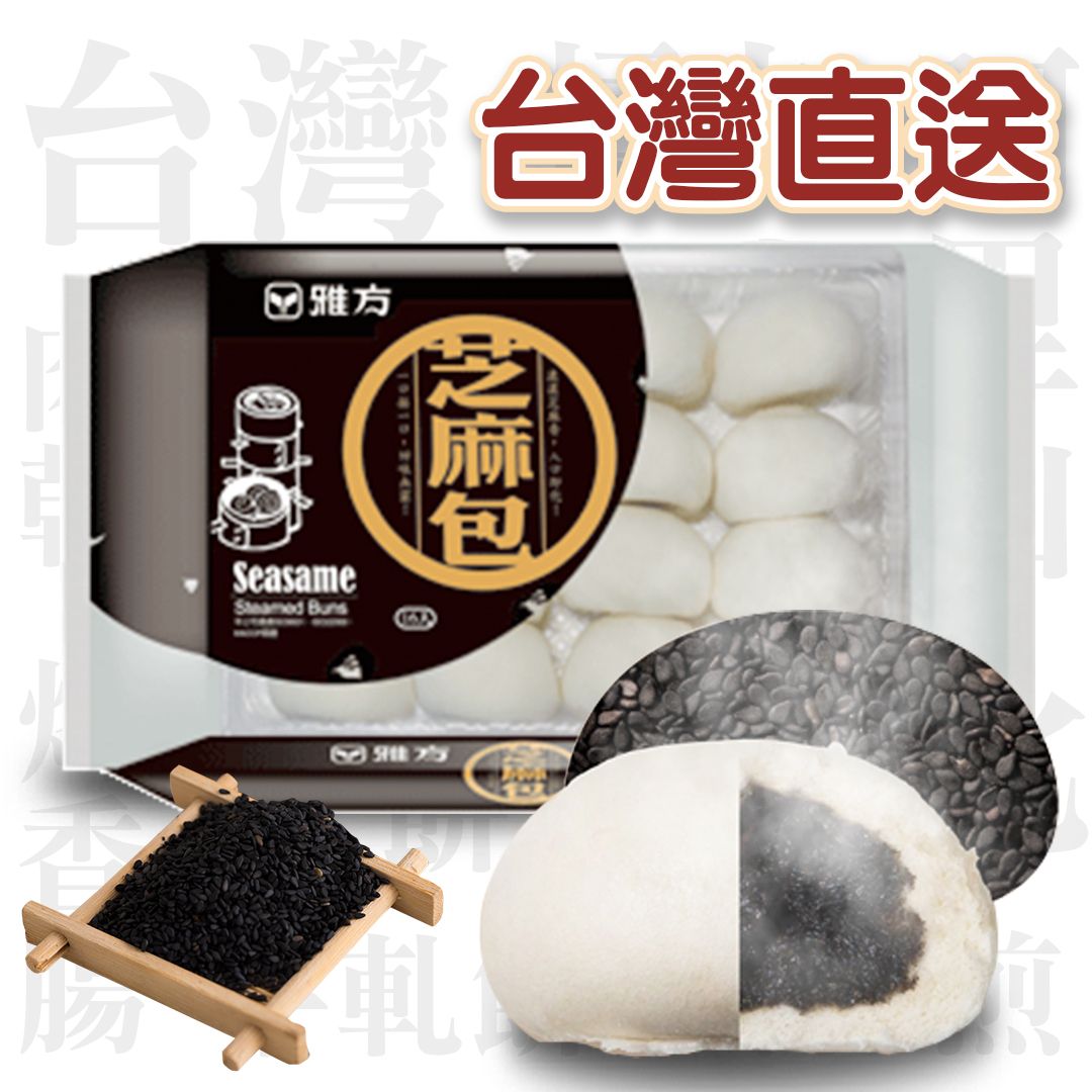 [原裝行貨]芝麻包16入400g[急凍-18°C]