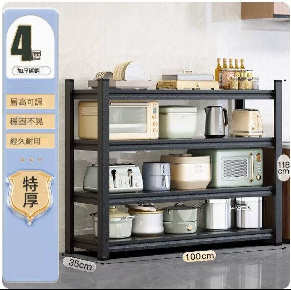書櫃,書架,多桶儲物櫃,廚房置物架,收納置物架【4層(100*35*118)】 