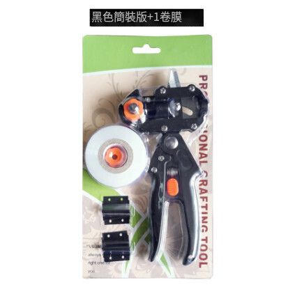 園藝工具修枝剪【黑色簡裝嫁（插卡包裝）+1卷膜（425克）】 #(YIF)