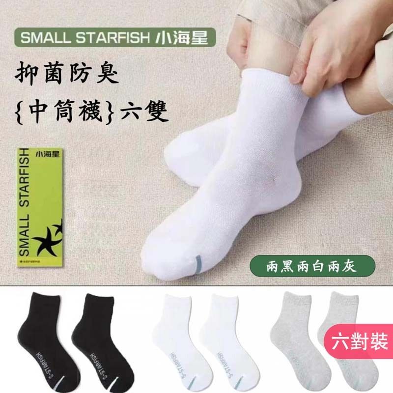 Little Starfish-(Patented product) - Antibacterial cotton yarn-Double sterilization