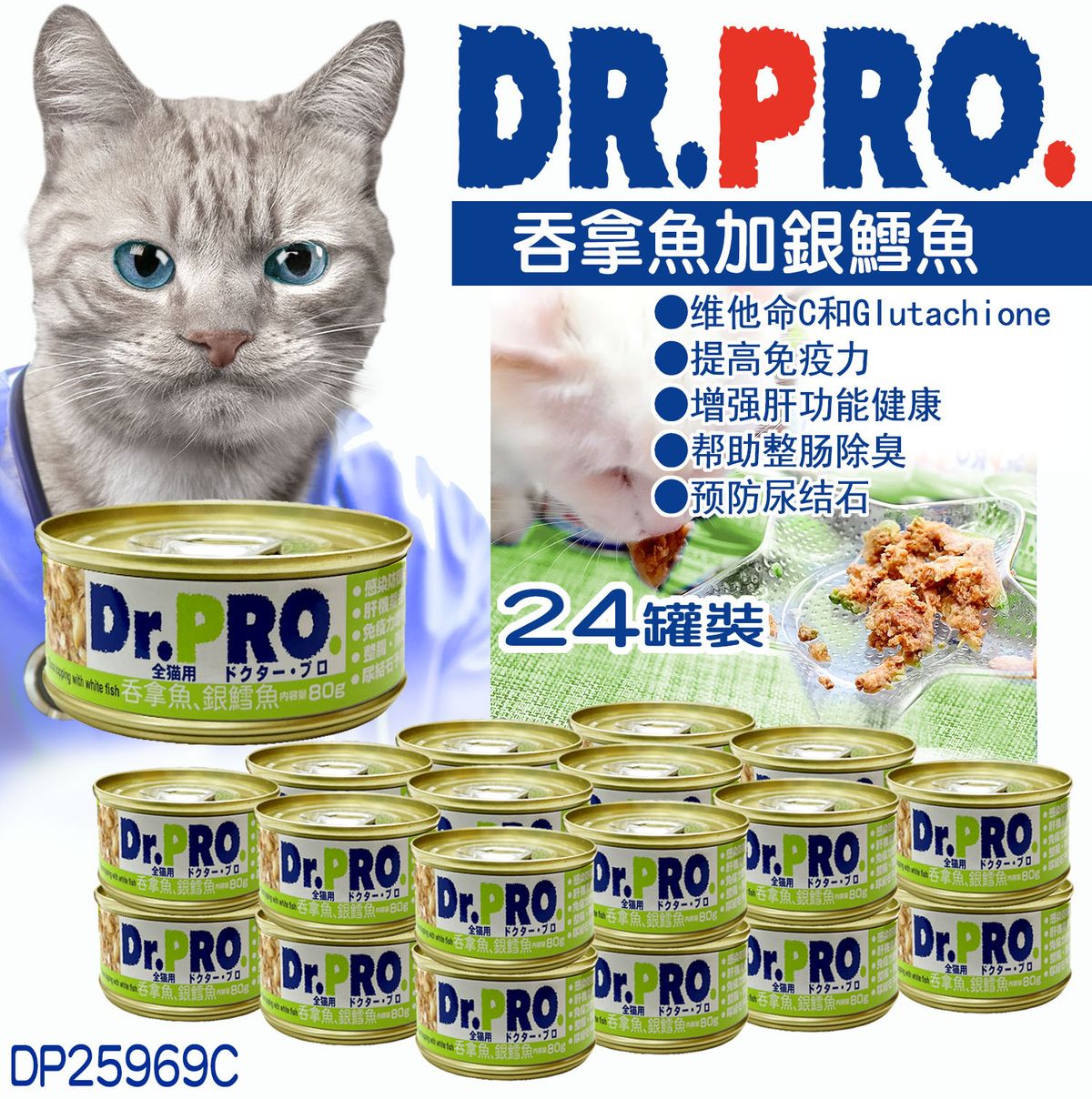 Cat Can Food - Tuna & Whitefish 80g X24