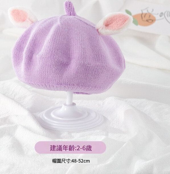 兒童貝雷帽【淺紫色（建議年齡：2-6歲）】