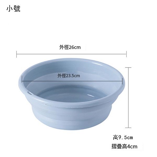 1個裝【小號藍色】日式摺疊水盆 可伸縮洗臉盆 可掛式臉盆 折疊收納盆#(GTN)