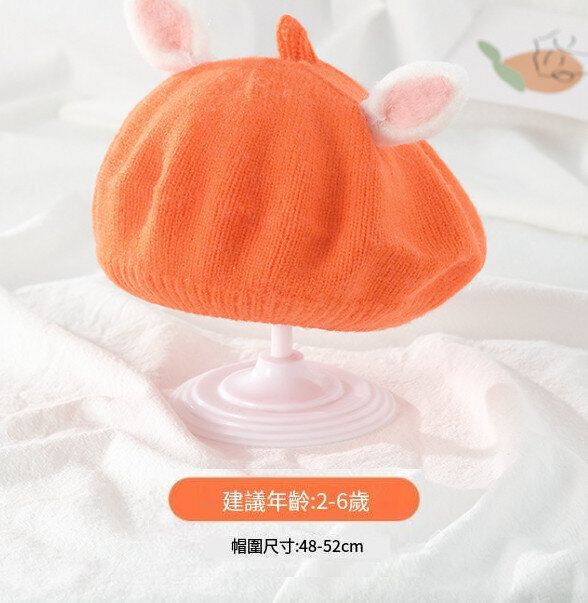 兒童貝雷帽【橘色（建議年齡：2-6歲）】