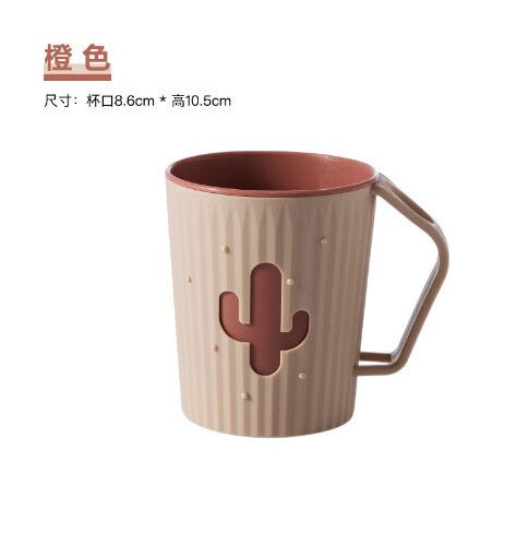 簡約刷牙漱口杯【橙色】 #(KFF)