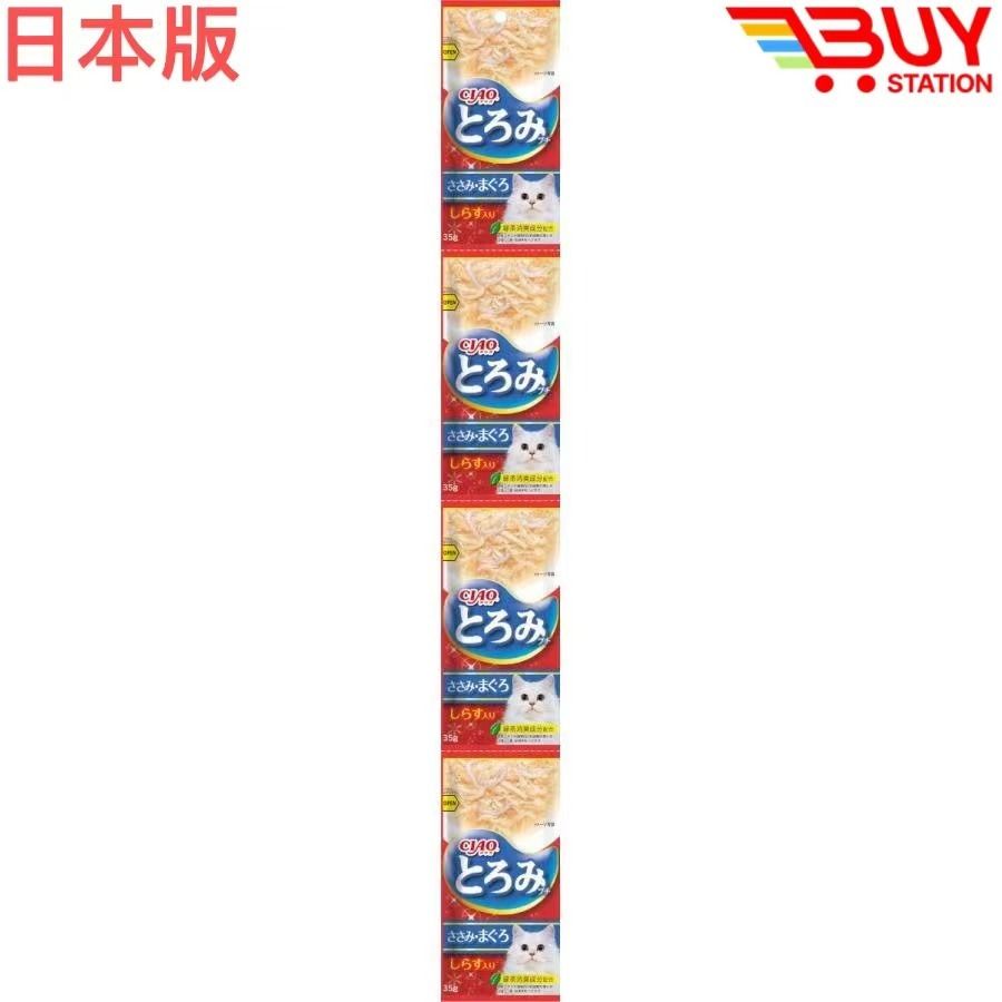 CIAO CAT FOOD Cat Snacks Wet Food Soup Chicken + Tuna + whitebait Flavor (35g x 4) 140g