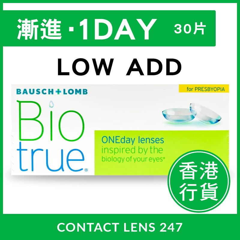 (LOW) Biotrue 1-Day 漸進日拋隱形眼鏡 [行貨]