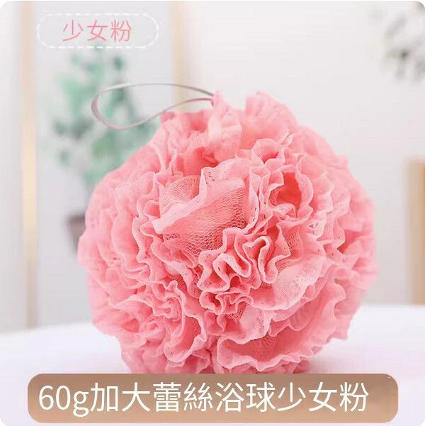 家用沐浴球（蕾絲款浴花【少女粉】加大加厚）#(KFF)