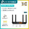 Archer AX55 Pro V2 AX3000 Multi-Gigabit WiFi 6 / WiFi6 Router Two 2.5G Ports ( 2500M / 2.5G Port)