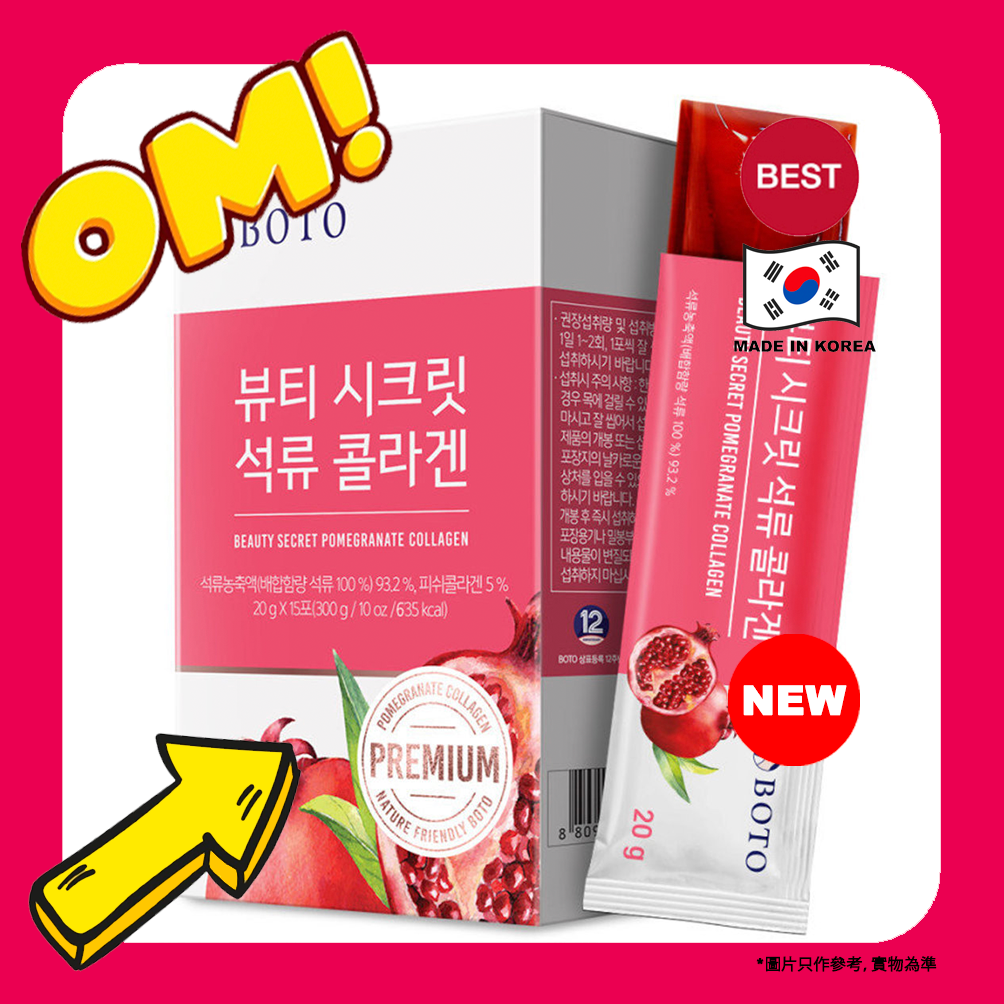 BOTO 韓國元氣紅石榴 膠原蛋白果凍啫喱 20g x 15條 [平行進口](8809240244166) 此日期前最佳 2027年