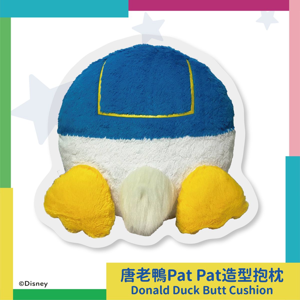 Make-A-Wish | Donald Duck Butt Cushion | HKTVmall The Largest HK Shopping  Platform