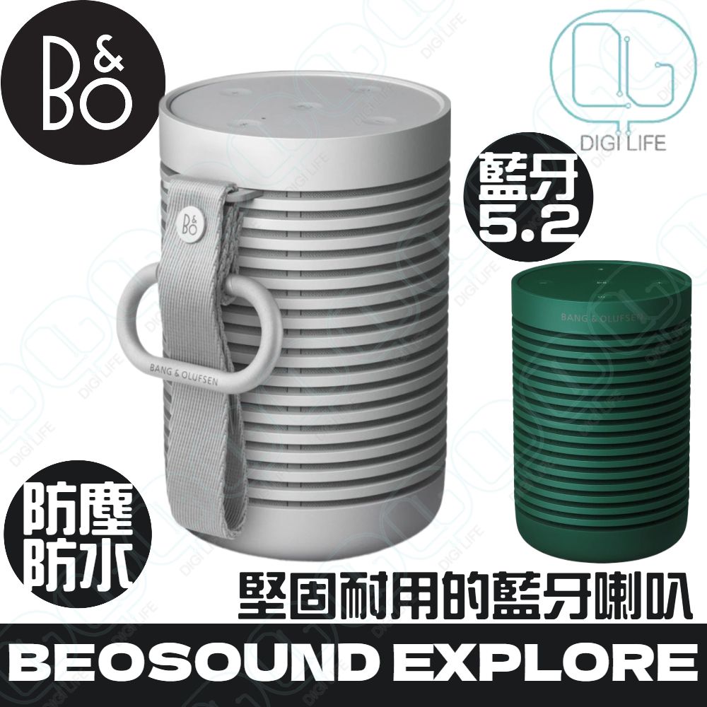 BEOSOUND EXPLORE 防水戶外藍牙喇叭 [灰色]