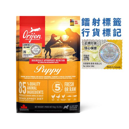 Orijen Puppy Dry Dog Food 6kg HKTVmall The Largest HK Shopping Platform