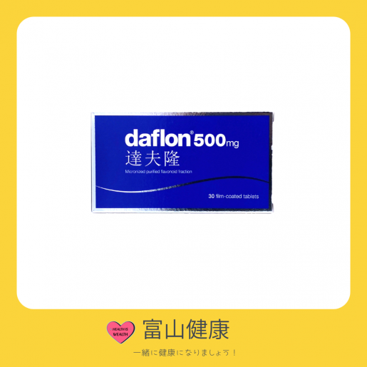 SERVIER - Daflon 500 Mg - Treatment Of Venous Insufficiency 120 Coated  Tablets