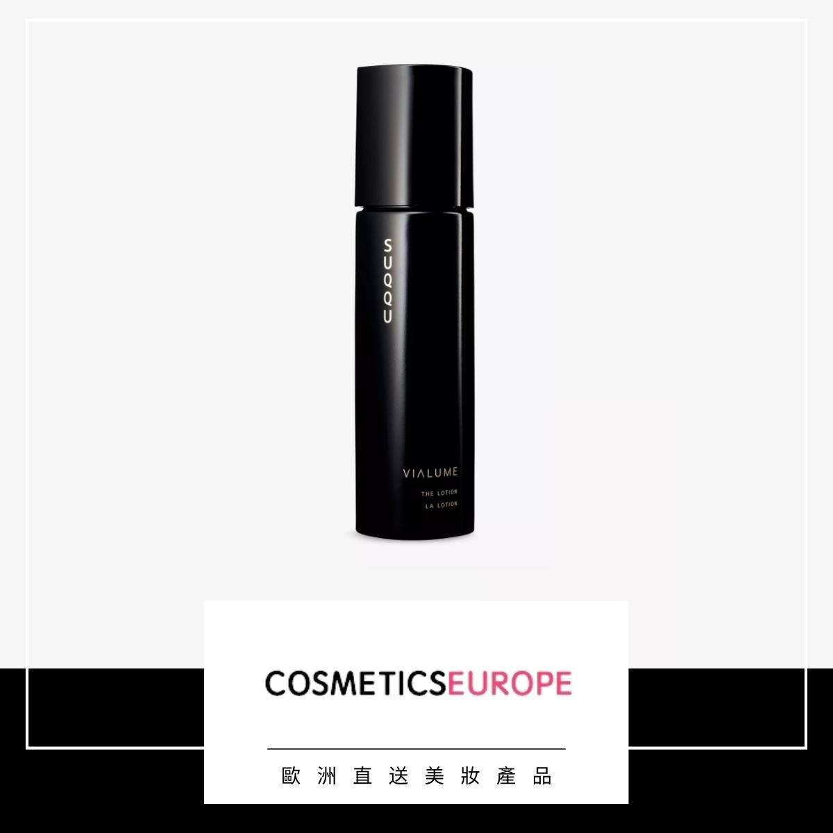 SUQQU | VIALUME The Lotion 150ml (Parallel Import) | HKTVmall The 