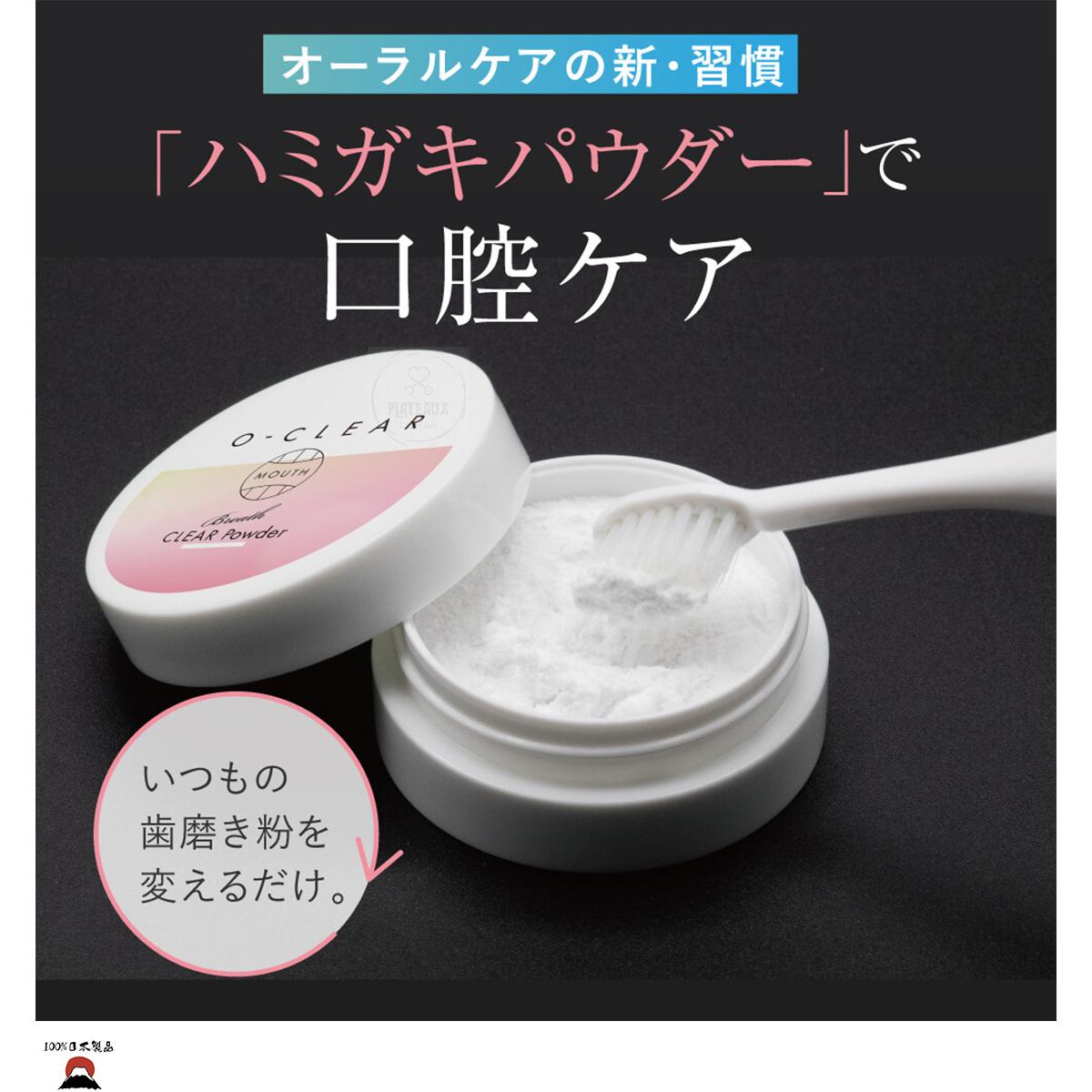 日本製造｜透明碳酸美白潔牙粉