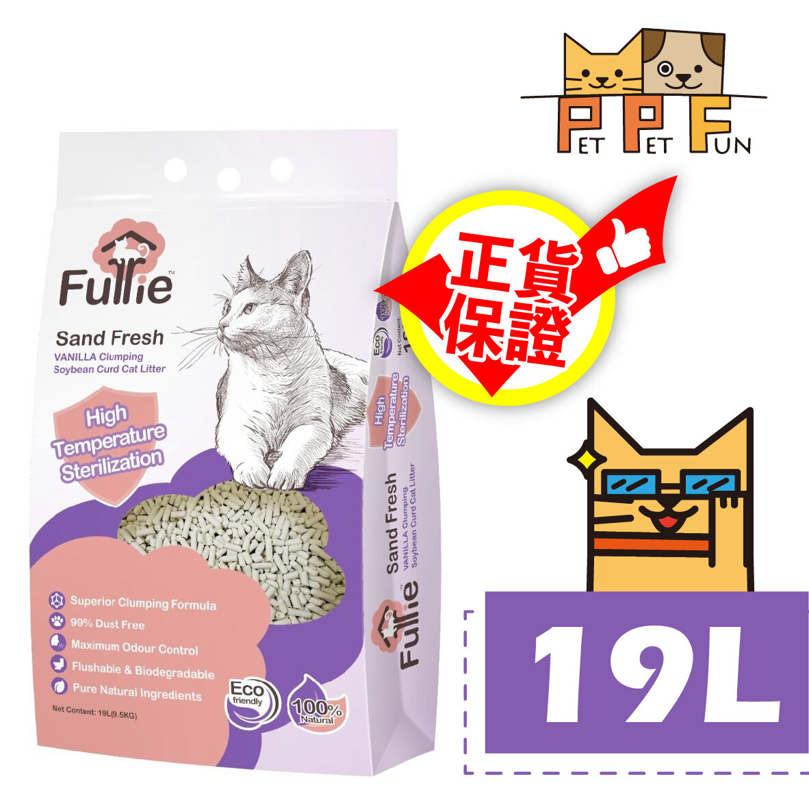 (H) Furrie Corn Soya Cat Litter 19L