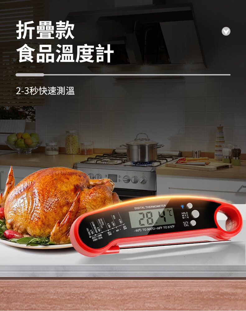 T-NV-Folding temperature measuring Food thermometer Kitchen Oven roast thermometer Meat barbecue the