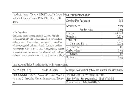 Yuwa Pinky Body 日本粉紅魔力美肌豐胸丸 150 粒升cup 版 30天super B In 豐胸丸150粒 30日 平行進口 Hktvmall 香港最大網購平台