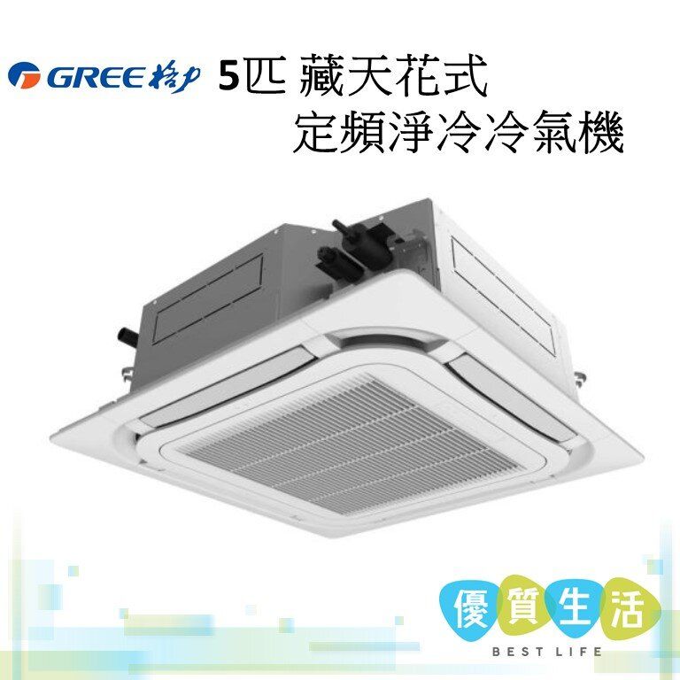 GU125T/A-K 5HP Cassette Type Fixed-Speed Cooling Only Air Conditioner