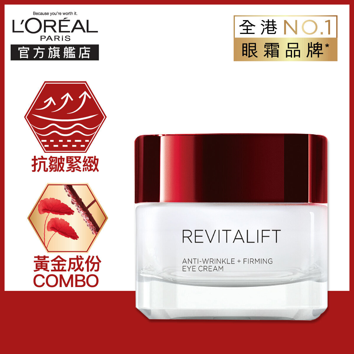 Revitalift Anti-Wrinkle + Firming Eye Cream 15ml [Anti-Aging + Lifting] *967784