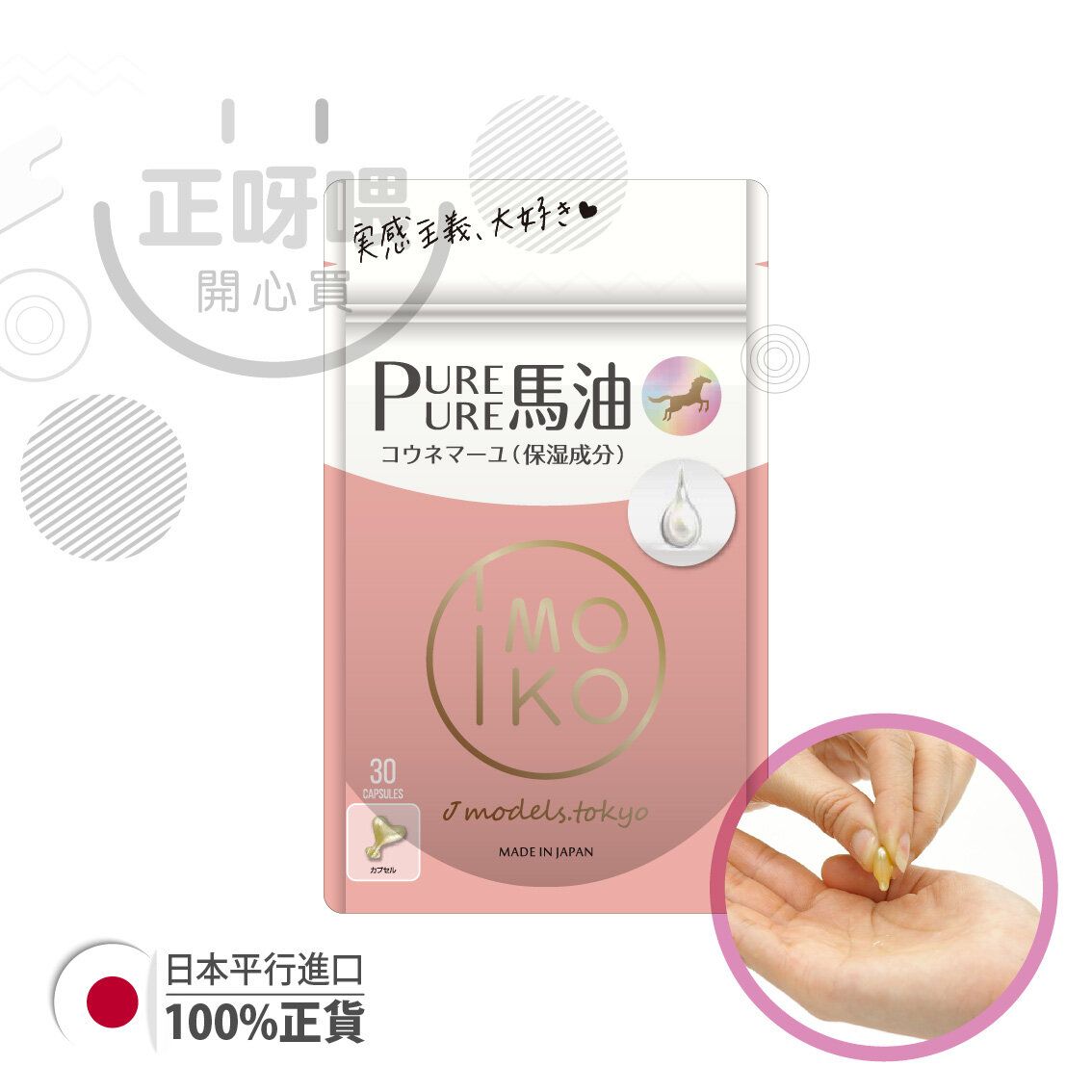 IMOKO | Imoko 100% Pure Horse Oil // Made in Japan // Moisturizing skin ...